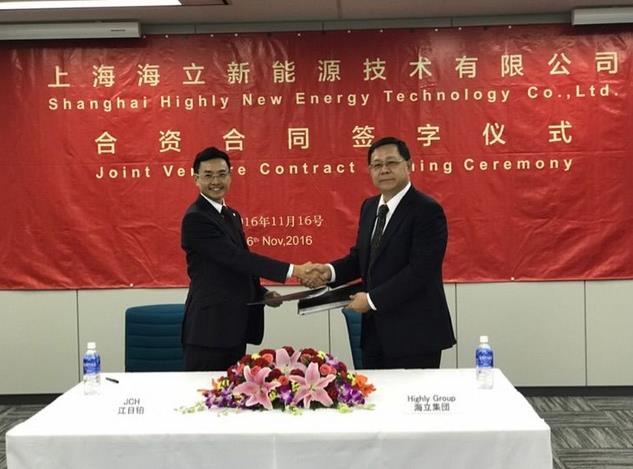 海立集团与JCH/江日铂香港持股有限公司合资成立上海海立新能源技术有限公司
