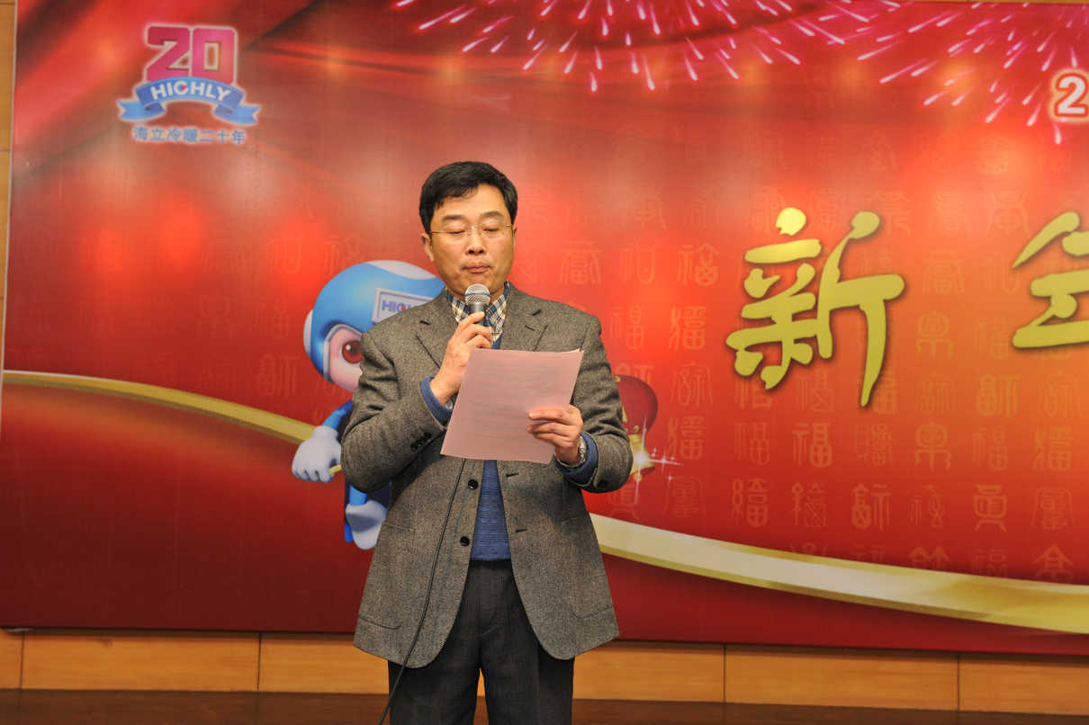 上海日立举行2013年外省市劳务员工迎新春联欢会