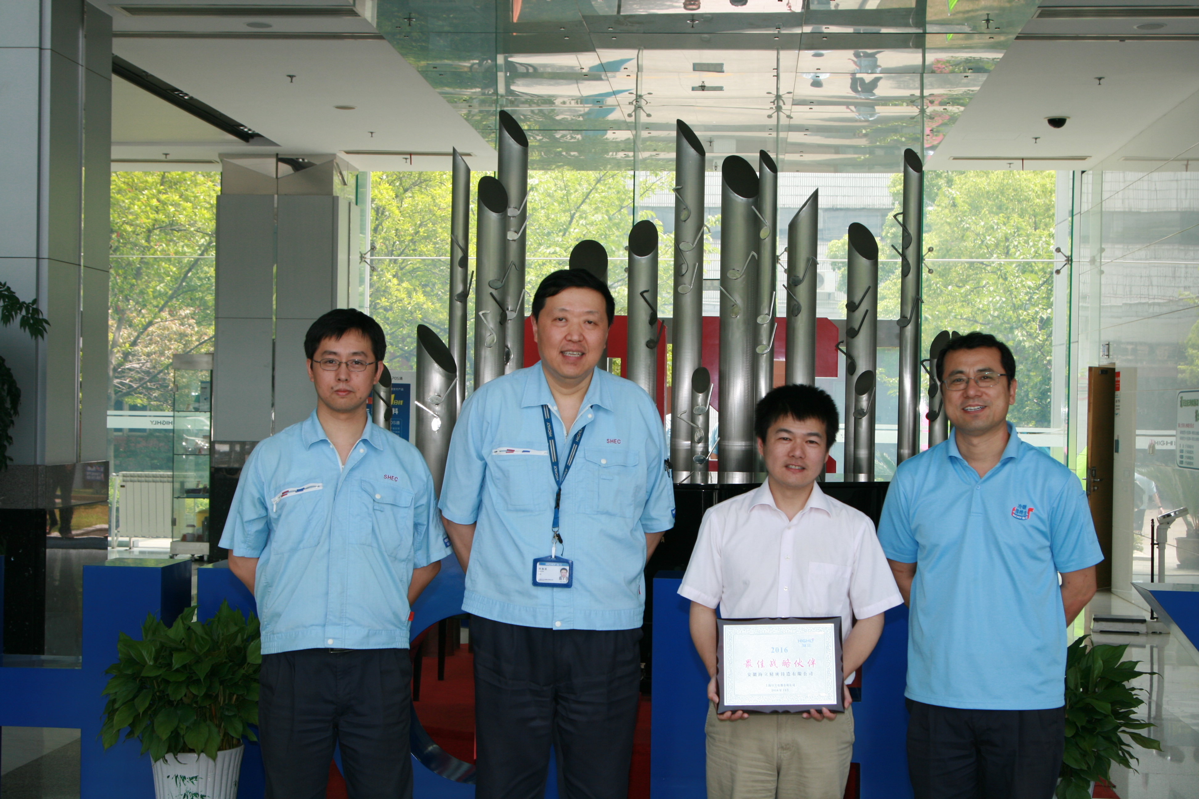 上海日立颁发年度优秀供应商荣誉奖牌