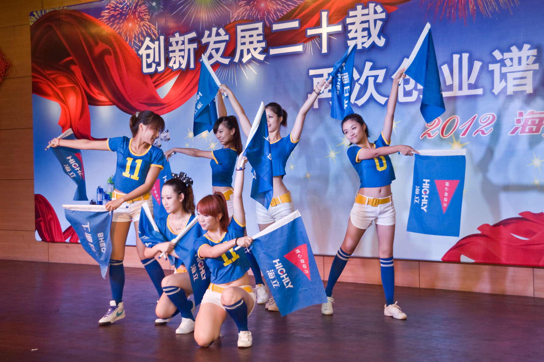上海日立举行2012年度“海立之夏”晚会
