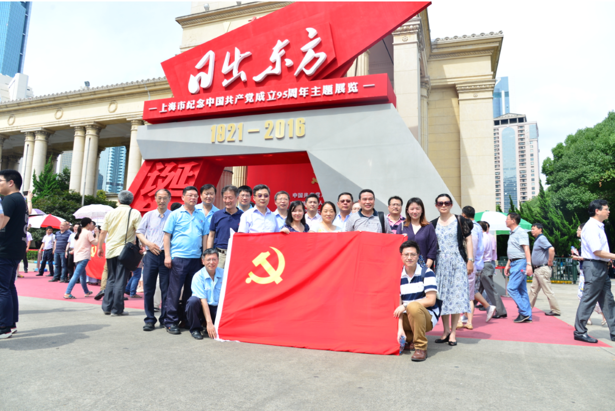 海立集团班子及党工团干部参观纪念中国共产党成立95周年大型主题展览