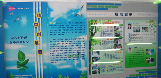 上海日立2011年群众性“双创”活动成果丰硕