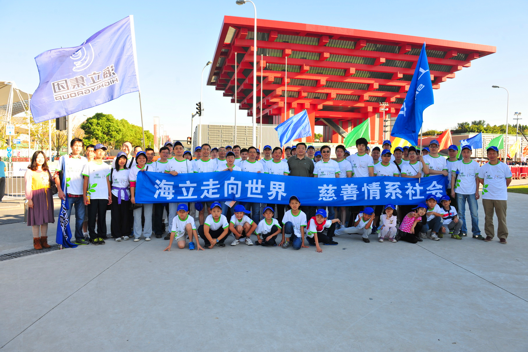 海立集团积极参与2013上海市健康慈善慢跑活动