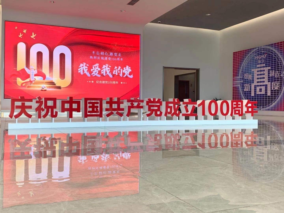 六地海立人同看庆祝中国共产党成立100周年大会盛况