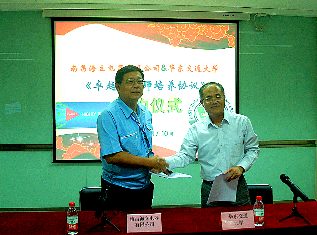 南昌海立与华东交通大学举行《卓越工程师培养协议》签约仪式
