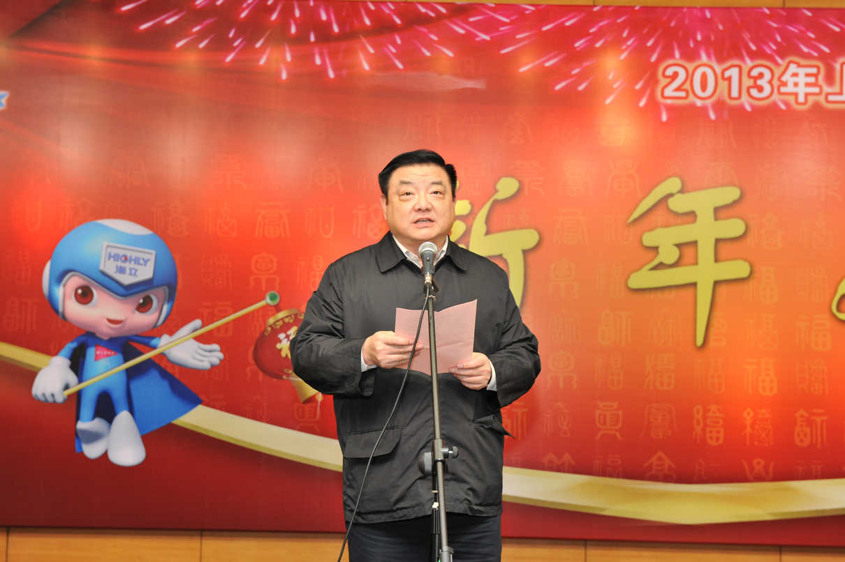 上海日立举行2013年外省市劳务员工迎新春联欢会