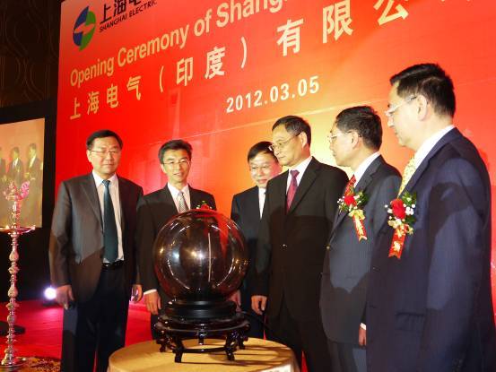 上海电气（印度）有限公司成立庆典成功举行