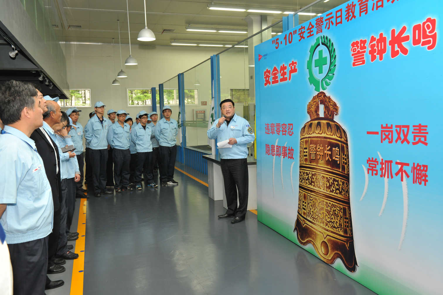 上海日立举行510安全警示日主题活动